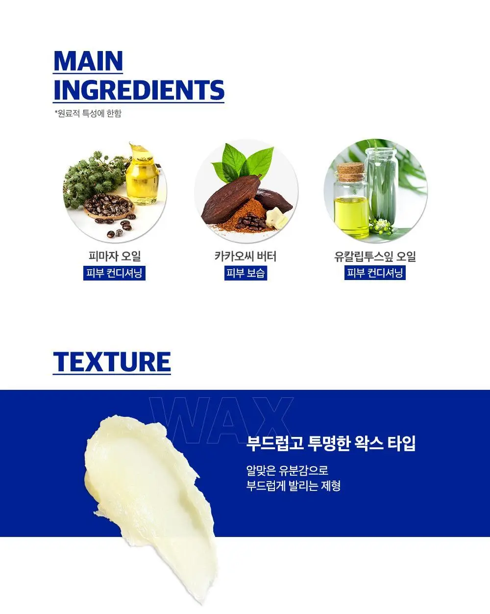 [NEW] 블리스텍스 립 메덱스 립밤 더블기획 (7g+7g) 상세페이지 12